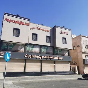Aseel Furnished اسيل للوحدات السكنية المفروشة , جدة المملكة العربية السعودية